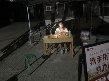 張瑤瑤